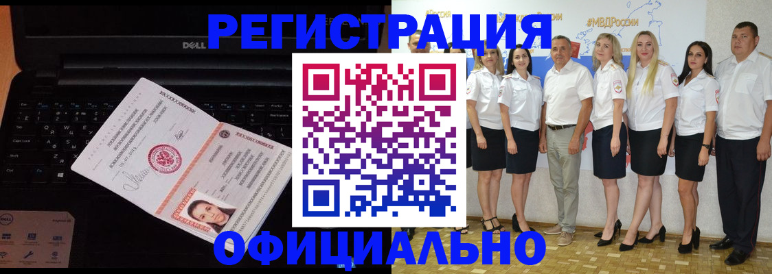 временная прописка в Белоярске