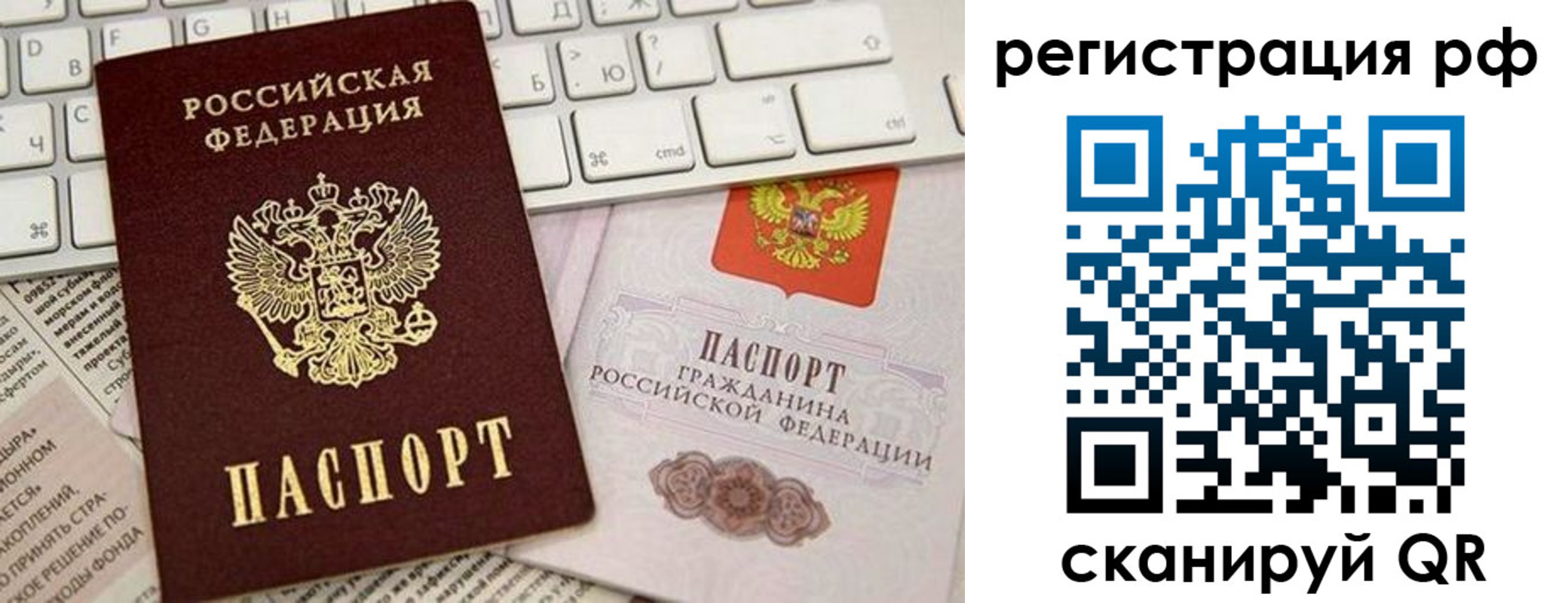 временная регистрация законно в Белоярске