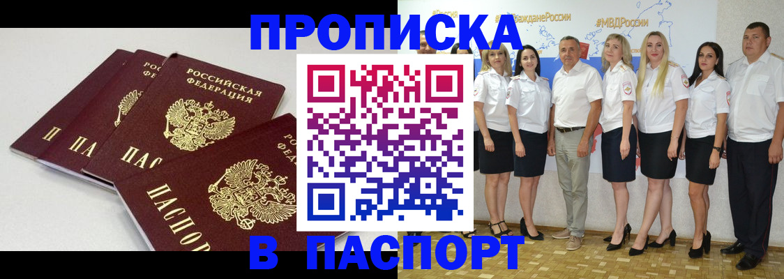 временная регистрация в квартире в Белоярске