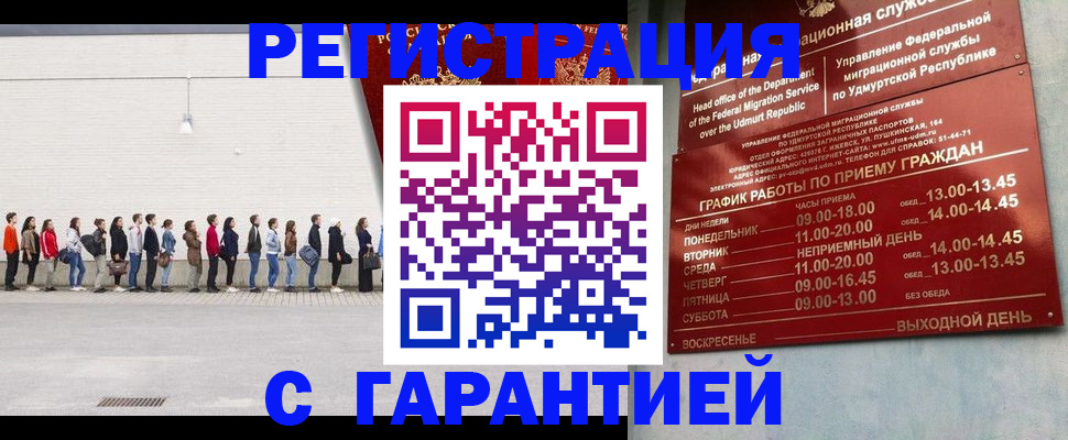 прописка иностранных граждан в Белоярске