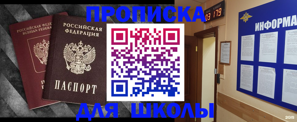 временная регистрация в Белоярске