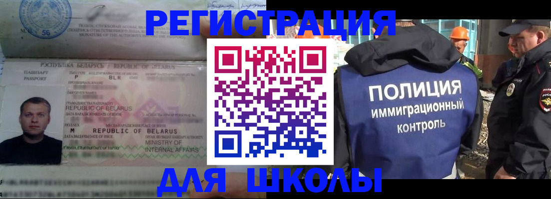 временная регистрация купить в Белоярске