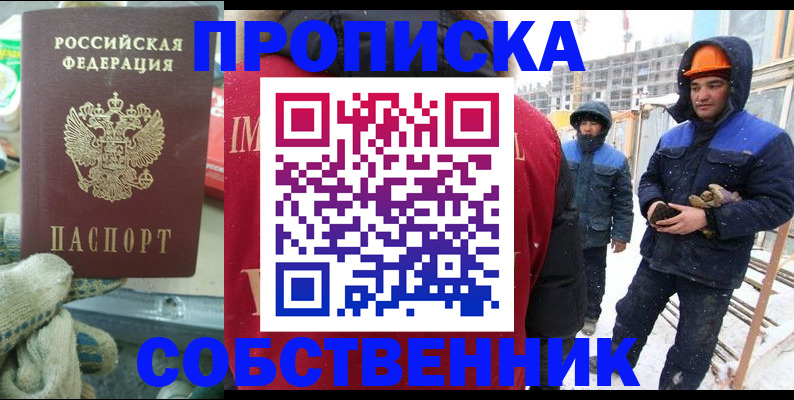 найти адрес прописки в Белоярске