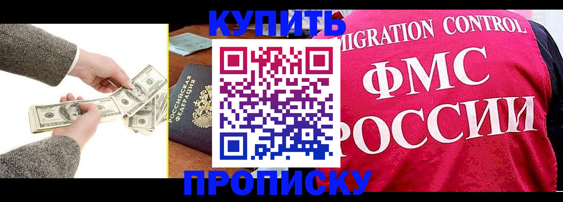 временная регистрация для школы в Белоярске